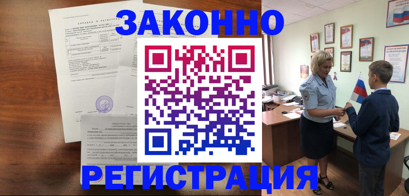 прописка иностранных граждан в Заозёрске